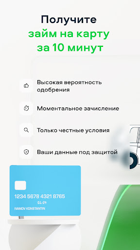 Сравни. Кредиты, ОСАГО, Займы.