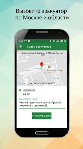 РЕСО Мобайл