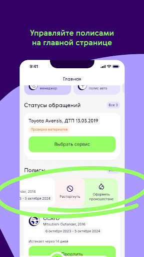 Ренессанс страхование