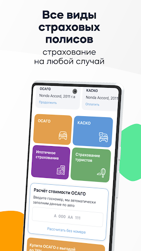 Страхование в Банки.ру - ОСАГО