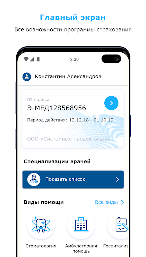 Абсолют Страхование. Здоровье