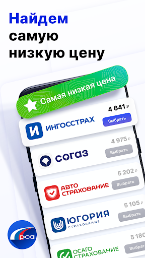 ОСАГО онлайн без комиссии