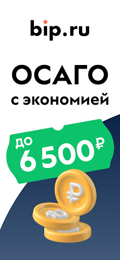 ОСАГО и КАСКО Онлайн: сравни