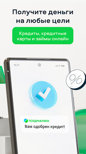 Сравни. Кредиты, ОСАГО, Займы.