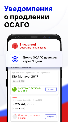 ОСАГО онлайн без комиссии