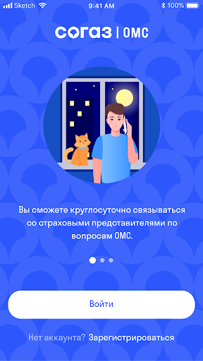 СОГАЗ-Мед: полис ОМС, медицина