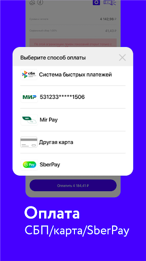Оплата ЖКХ, ЕКАРТА