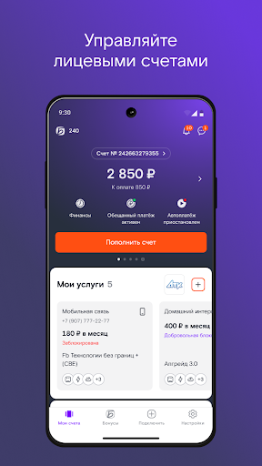 Мой Ростелеком