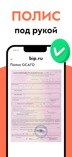 ОСАГО и КАСКО Онлайн: сравни