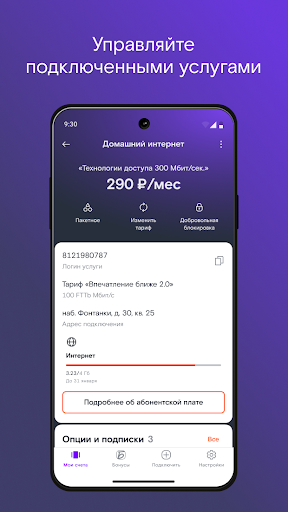 Мой Ростелеком