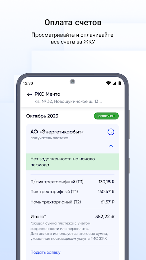 Госуслуги Дом