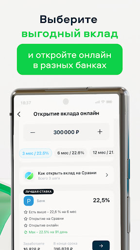 Сравни. Кредиты, ОСАГО, Займы.