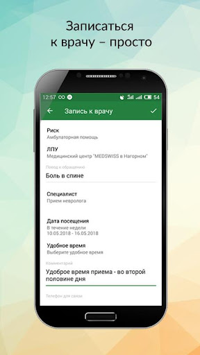 РЕСО Мобайл