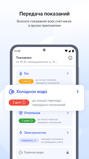 Госуслуги Дом