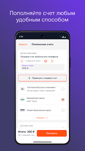 Мой Ростелеком