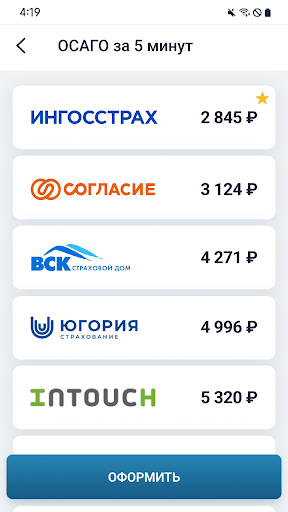 РосШтрафы: Штрафы ПДД с фото