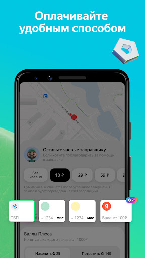 Яндекс Заправки