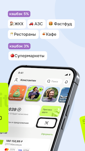 ОТП Банк Онлайн