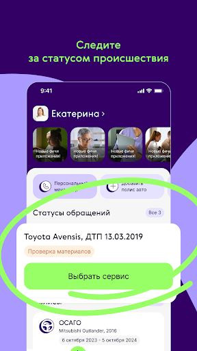Ренессанс страхование