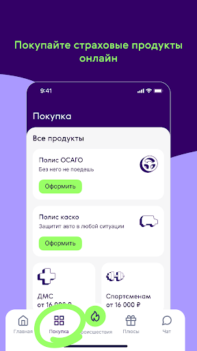 Ренессанс страхование