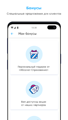 Абсолют Страхование. Здоровье