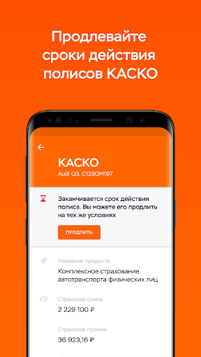 Согласие Страхование: личный к